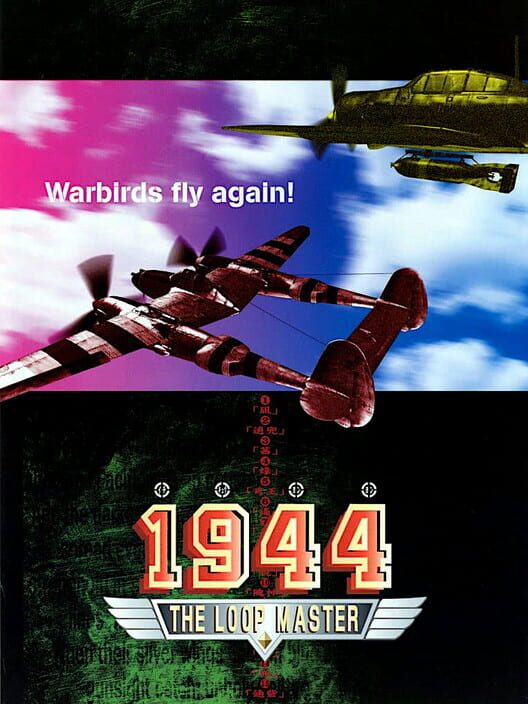 Jaquette de 1944: The Loop Master