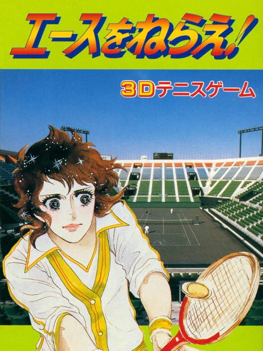 Jaquette de Ace wo Nerae!
