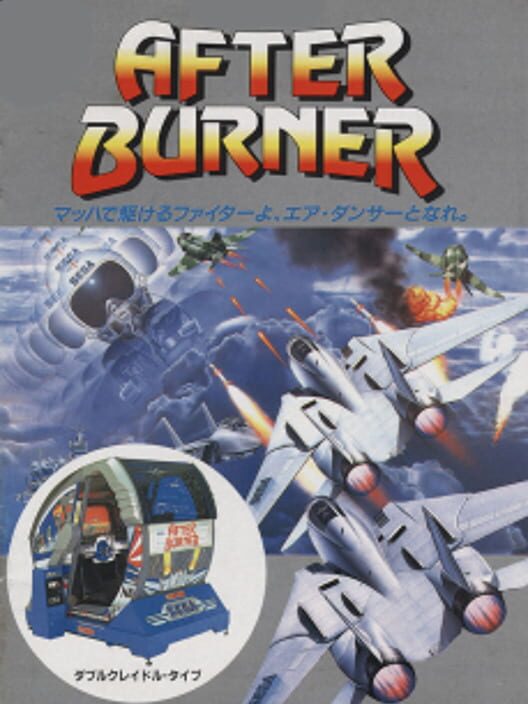 Jaquette de After Burner