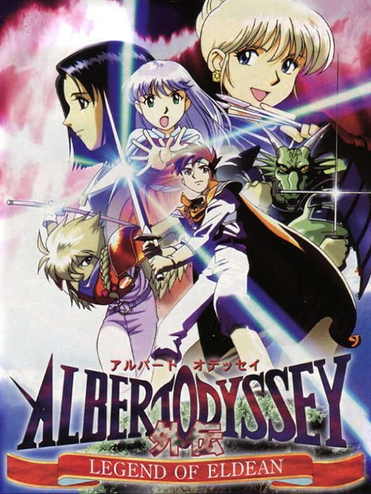 Jaquette de Albert Odyssey: Legend of Eldean
