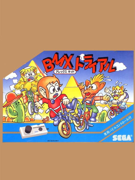 Jaquette de Alex Kidd: BMX Trial