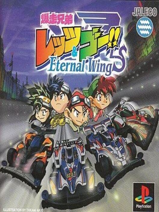 Jaquette de Bakusou Kyoudai Let's & Go!!: Eternal Wings