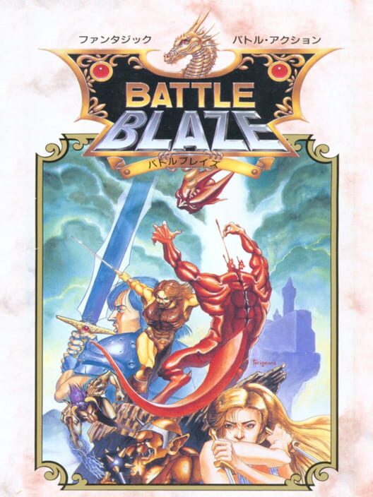 Jaquette de Battle Blaze