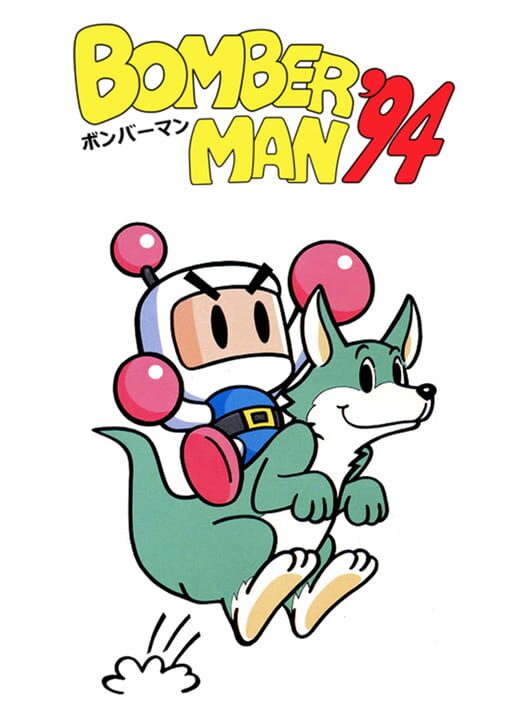 Jaquette de Bomberman '94