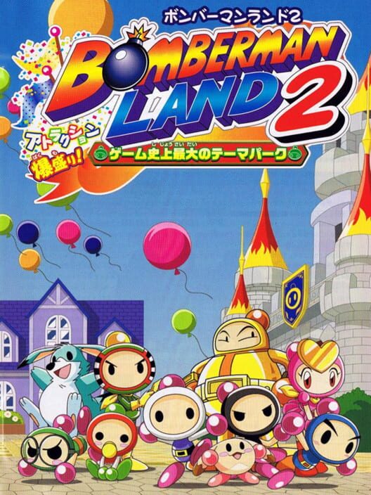 Carátula de Bomberman Land 2