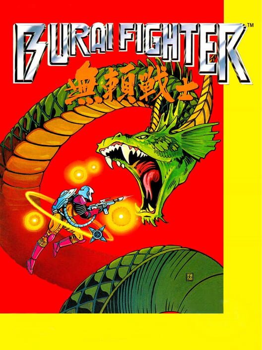 Carátula de Burai Fighter