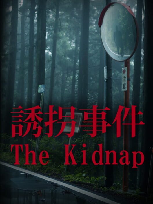 Carátula de Chilla's Art: The Kidnap