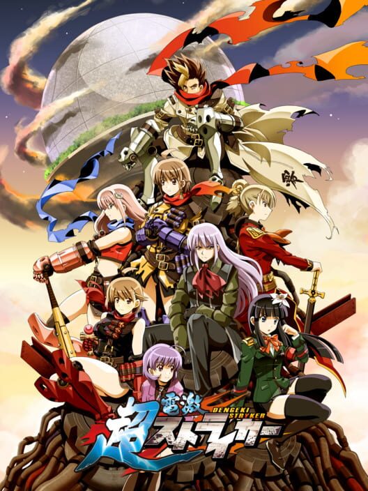 Cho Dengeki Stryker cover art