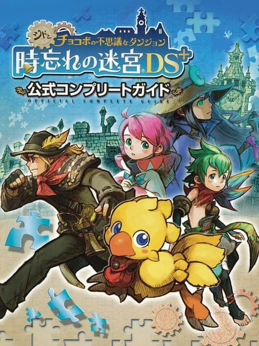 Jaquette de Cid to Chocobo no Fushigi na Dungeon Toki Wasure no Meikyuu DS+