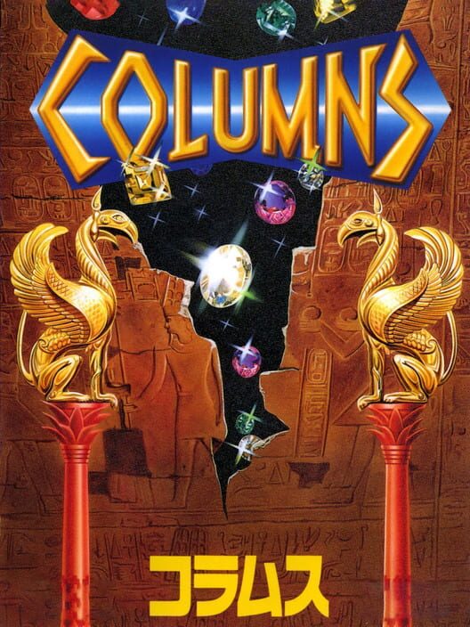 Jaquette de Columns