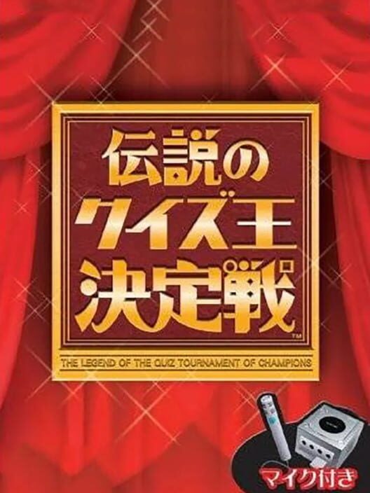 Densetsu no Quiz-ou Ketteisen cover art
