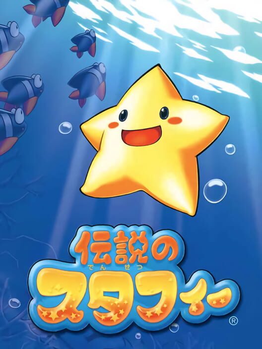 Jaquette de Densetsu no Starfy