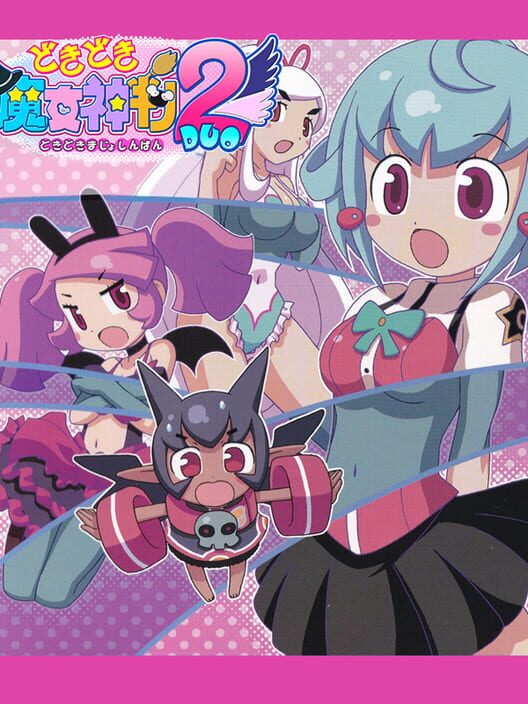 Carátula de Doki-doki Majo Shinpan 2 Duo