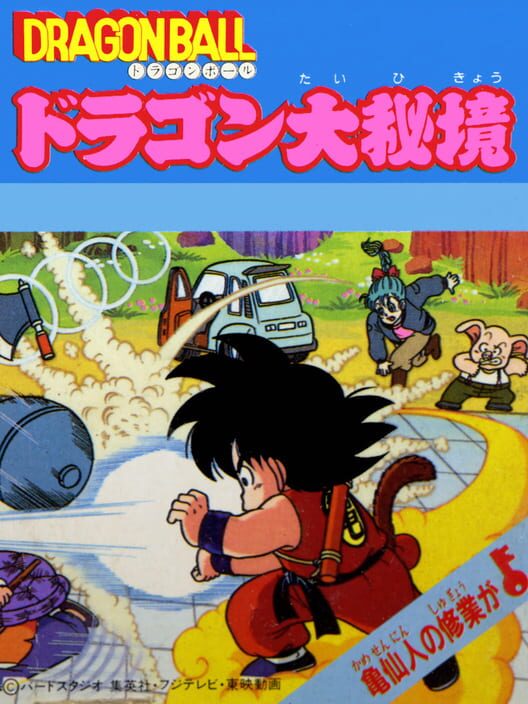 Jaquette de Dragon Ball: Dragon Daihikyou