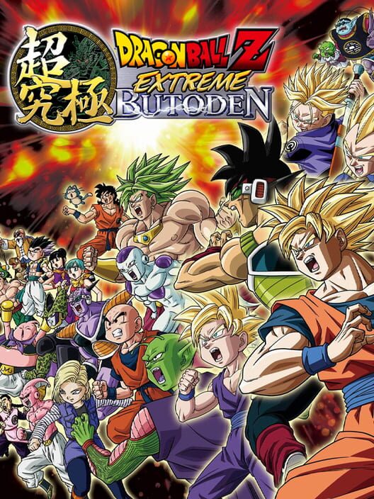 Jaquette de Dragon Ball Z: Extreme Butouden