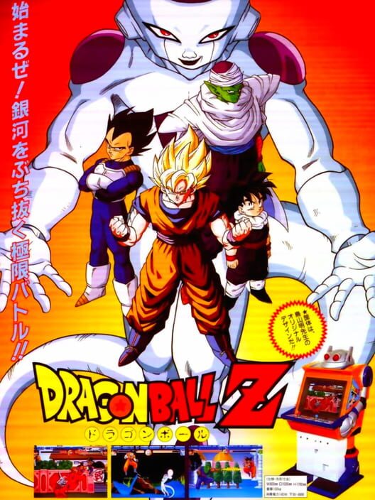 Carátula de Dragon Ball Z