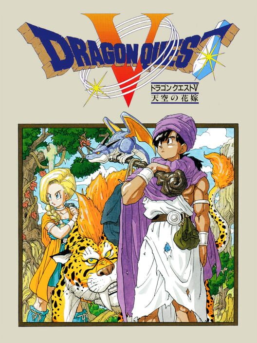Dragon Quest V: Tenkuu no Hanayome cover art