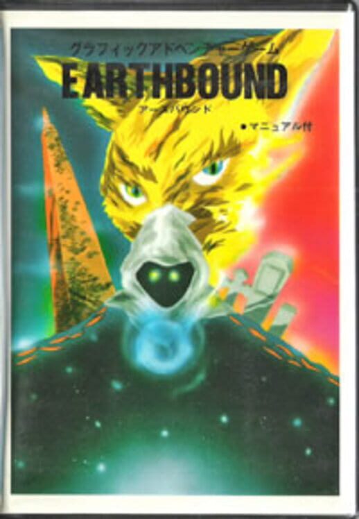 Jaquette de Earthbound