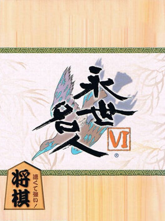 Jaquette de Eisei Meijin VI