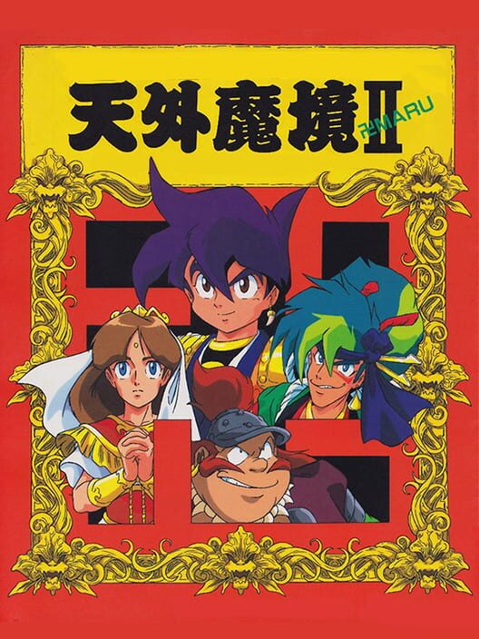 Jaquette de Far East of Eden II: Manji-maru