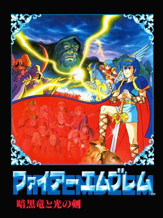 Carátula de Fire Emblem: Ankoku Ryuu to Hikari no Tsurugi