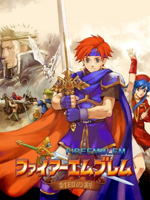 Jaquette de Fire Emblem: Fuuin no Tsurugi