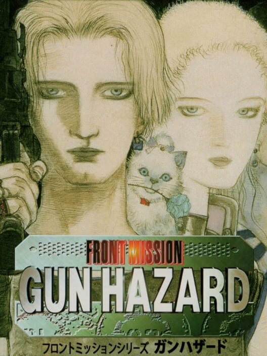 Carátula de Front Mission: Gun Hazard