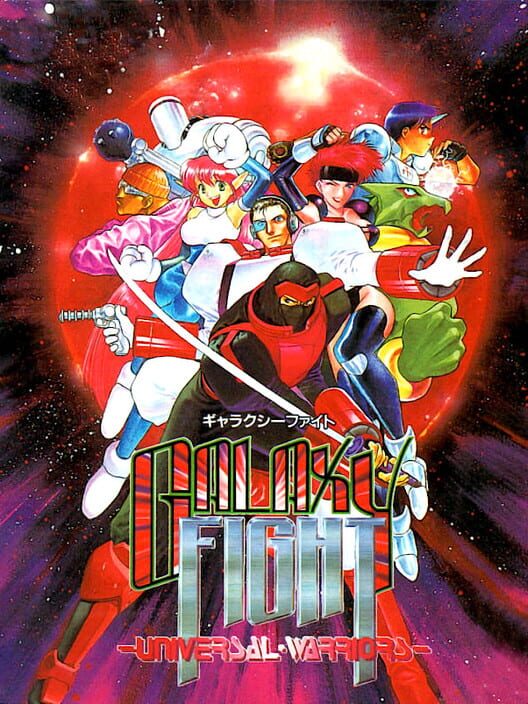 Jaquette de Galaxy Fight: Universal Warriors