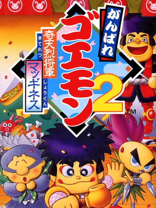 Jaquette de Ganbare Goemon 2: Kiteretsu Shogun McGuiness