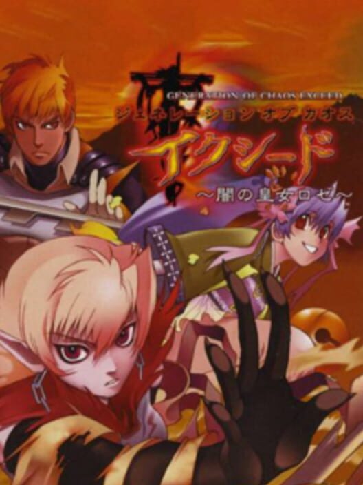 Jaquette de Generation of Chaos Exceed