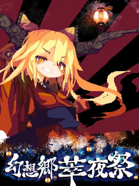 Carátula de Gensokyo Night Festival