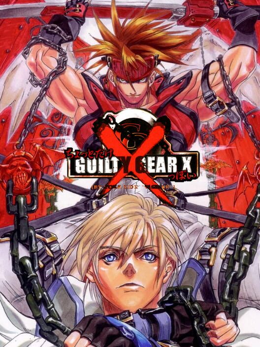 Jaquette de Guilty Gear X