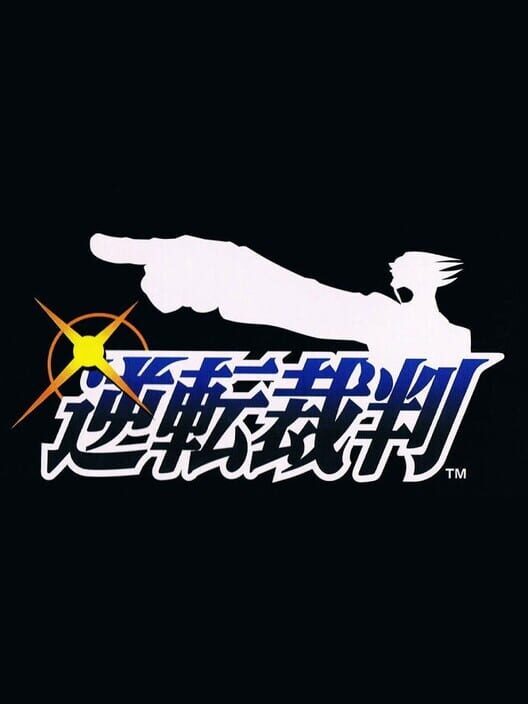 Carátula de Gyakuten Saiban