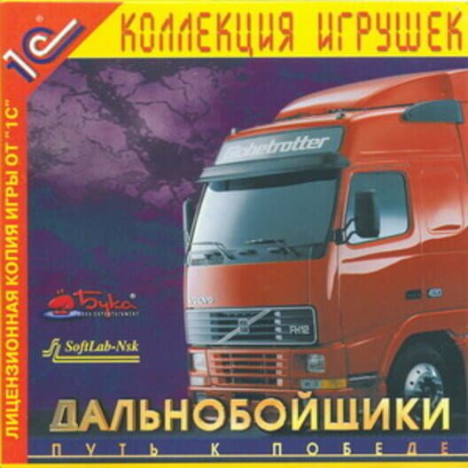 Hard Truck: Road to Victory cover art