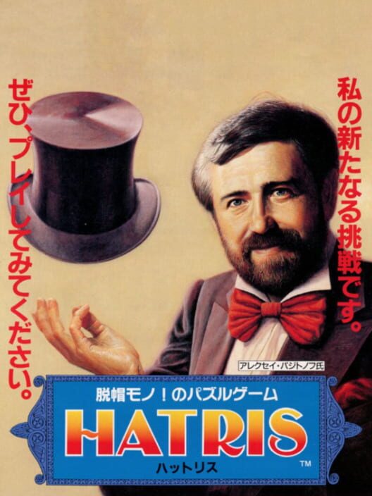 Carátula de Hatris