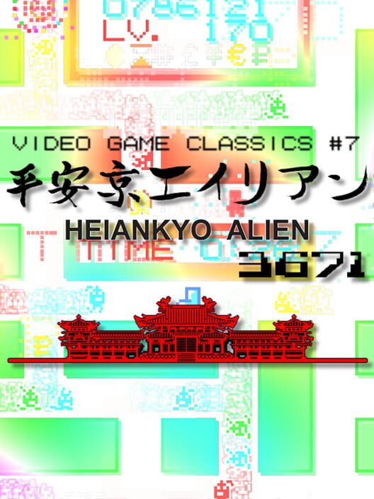 Carátula de Heiankyo Alien