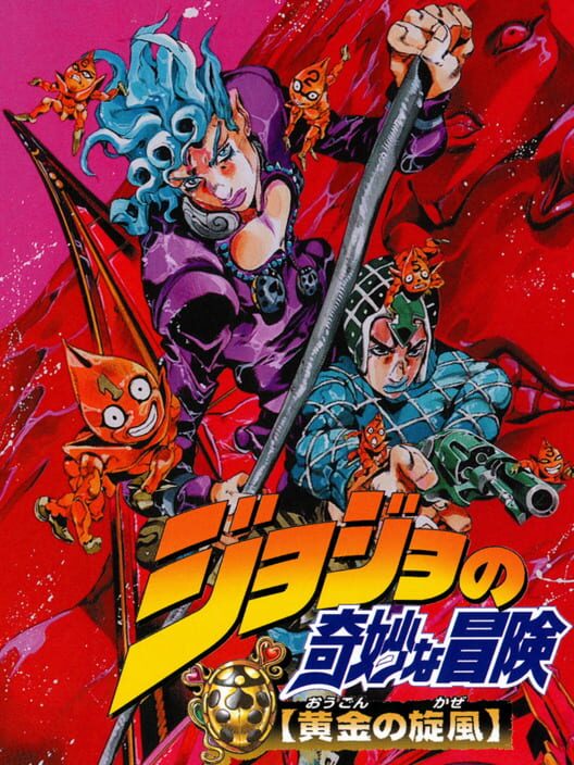 Jaquette de JoJo no Kimyou na Bouken: Ougon no Kaze