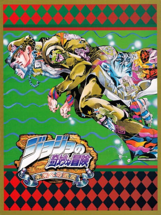 Jaquette de JoJo's Bizarre Adventure: Heritage for the Future
