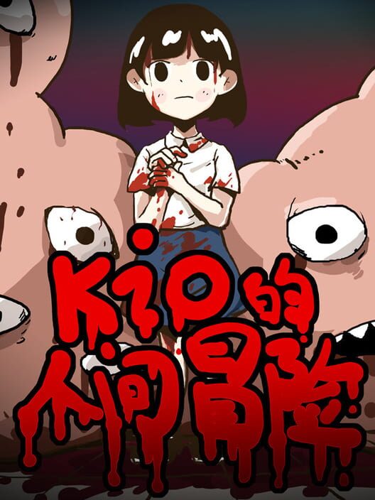Jaquette de Kio's Adventure