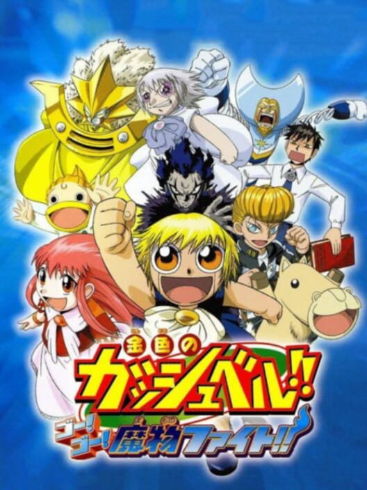 Jaquette de Konjiki no Gash Bell!! Go! Go! Mamono Fight!!