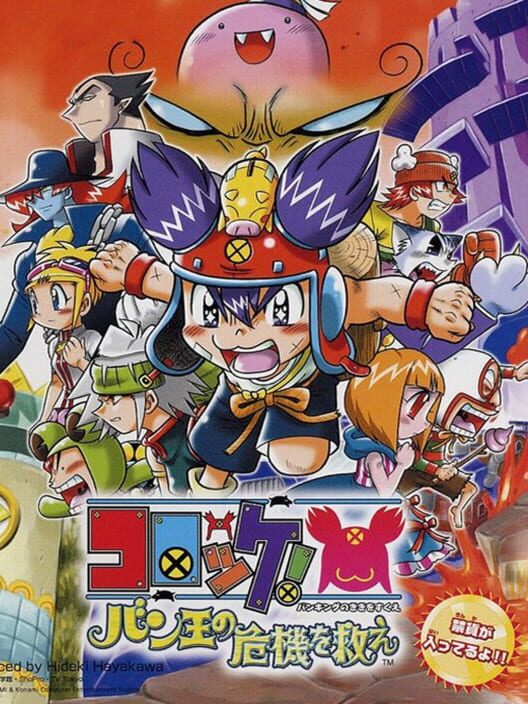 Jaquette de Korokke! Ban-Ou no Kiki wo Sukue