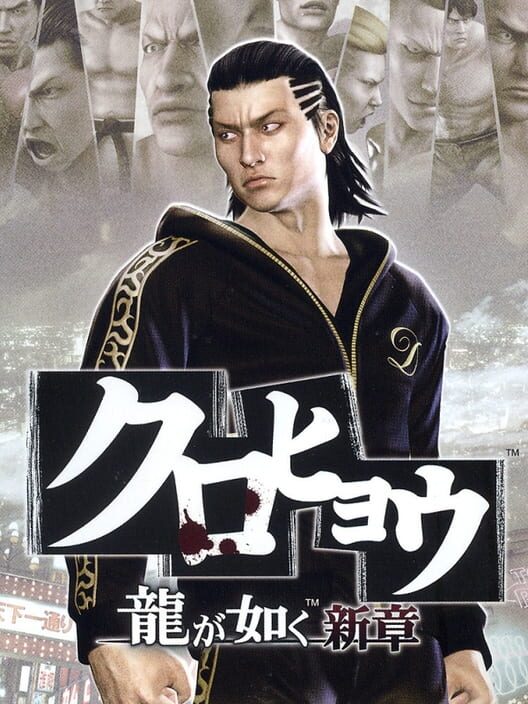 Carátula de Kurohyou: Ryuu ga Gotoku Shinshou
