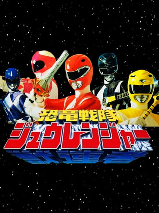 Jaquette de Kyouryuu Sentai Zyuranger