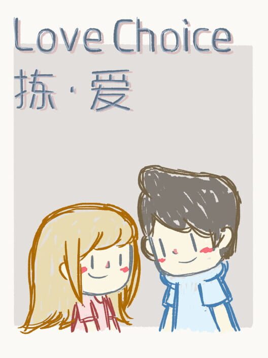 Jaquette de LoveChoice