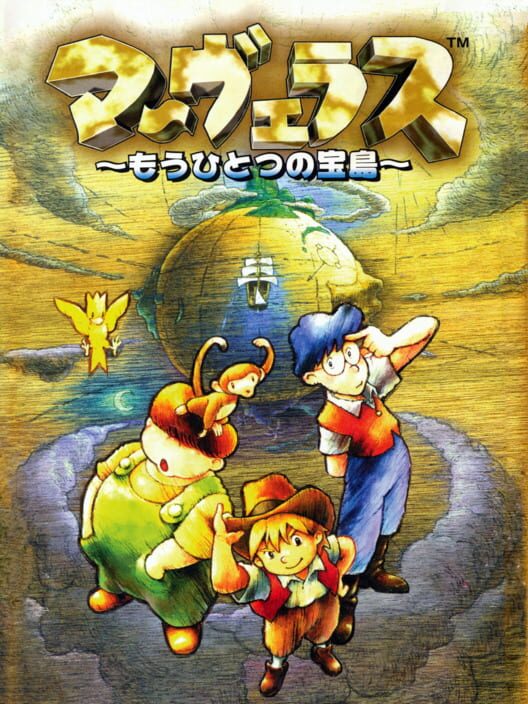 Marvelous: Mouhitotsu no Takarajima cover art