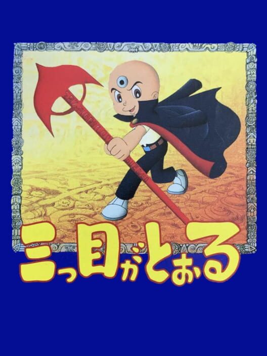 Jaquette de Mitsume ga Tooru