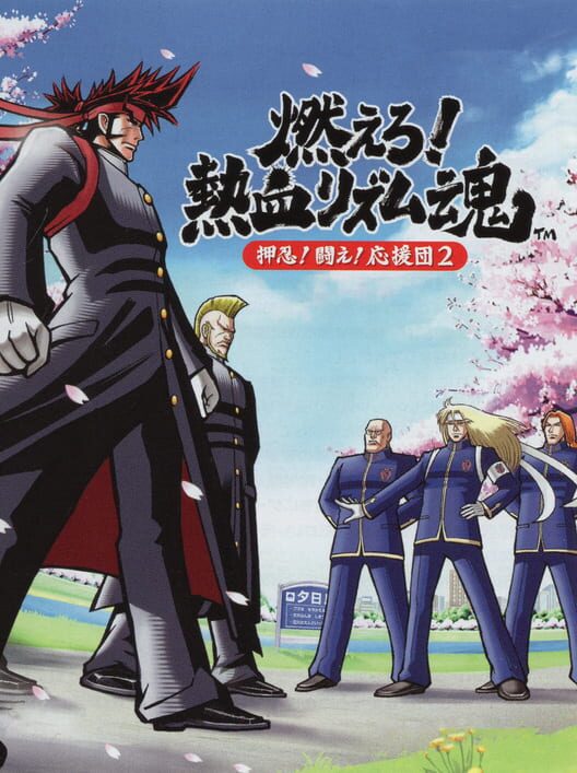 Moero! Nekketsu Rhythm Damashii Osu! Tatakae! Ouendan 2 cover art