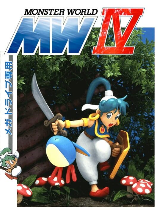Monster World IV cover art