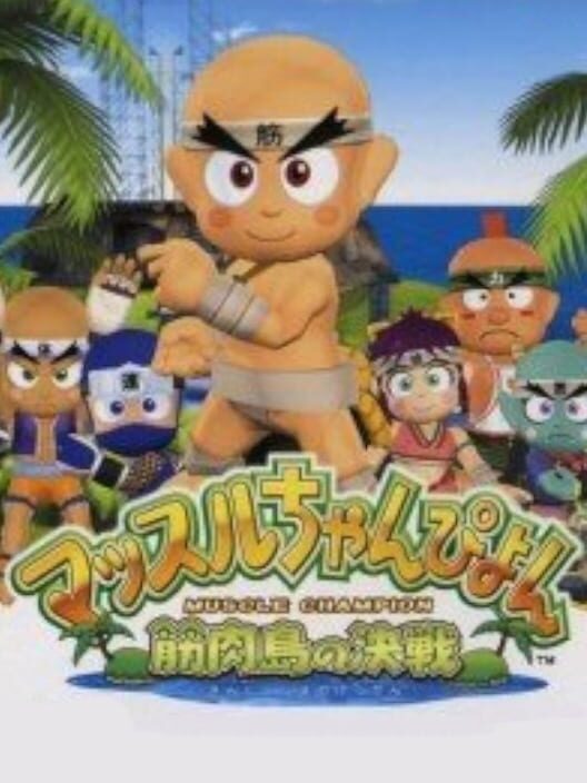 Muscle Champion: Kinnikutou Kessen cover art