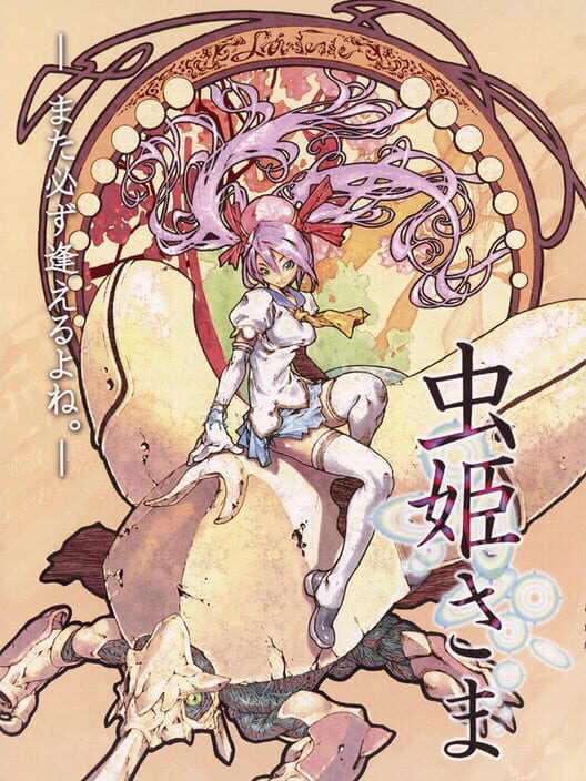 Mushihimesama cover art